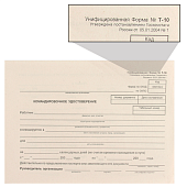 Бланк бухгалтерский типографский «Командировочное удостоверение», А5, 143×193 мм